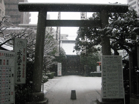 横浜 水天宮平沼神社 安産 水徳の神社